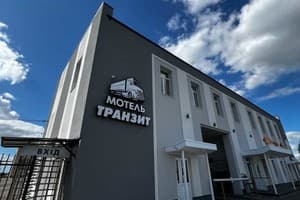 Мотель Транзит +